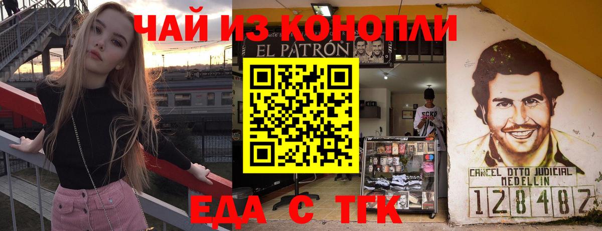 Еда ТГК марихуана  Вход с VPN  Славянск-на-Кубани 