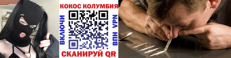 закладка  Славянск-на-Кубани  КОКАИН 98% 