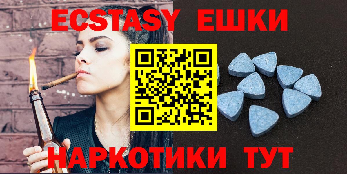ЭКСТАЗИ 99%  Ecstasy Cube  Экстази  Славянск-на-Кубани  Вход с VPN 