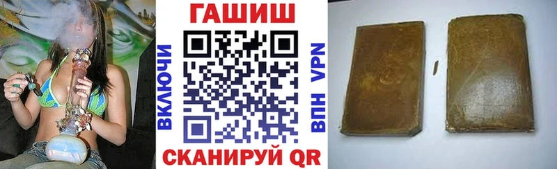 МЕГА tor  как найти наркотики  Славянск-на-Кубани  ГАШИШ hashish 