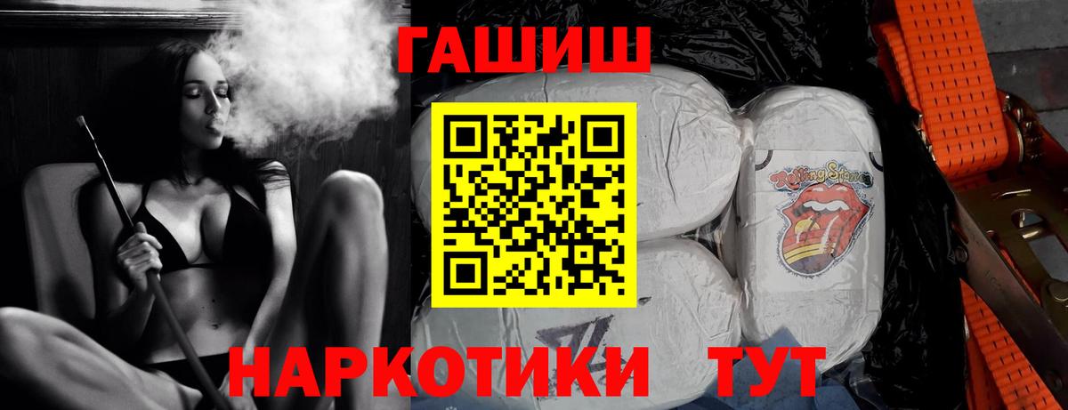 ГАШ гашик  ГАШ  Славянск-на-Кубани  ГАШИШ гашик  Вход с VPN 