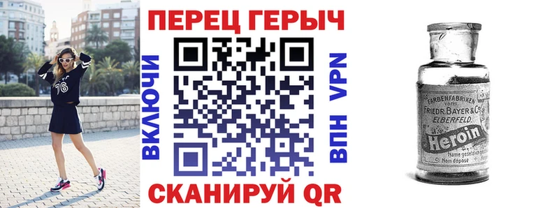 Героин VHQ  Славянск-на-Кубани 