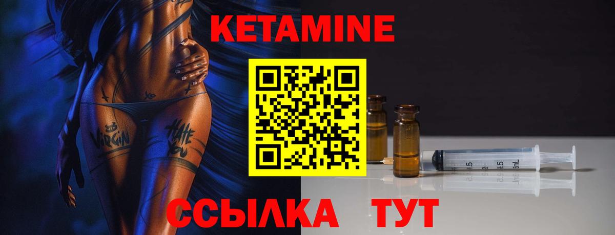 Кетамин VHQ Славянск-на-Кубани