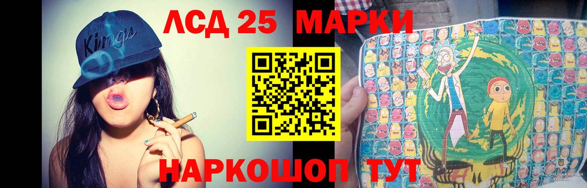 ЛСД экстази ecstasy  Вход с VPN  Славянск-на-Кубани  Лсд 25 экстази кислота 