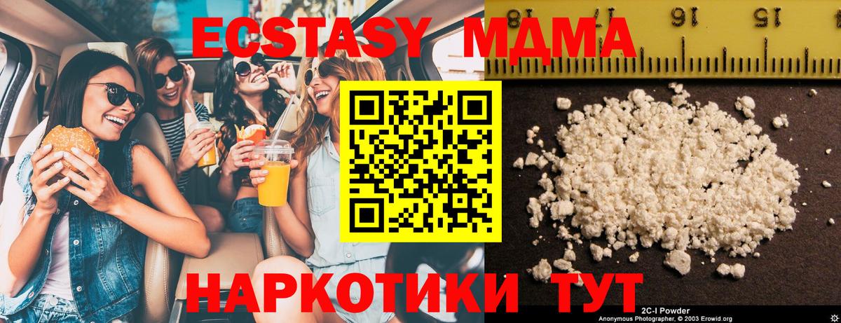 МДМА crystal  MDMA молли  MDMA  Вход с VPN  Славянск-на-Кубани 