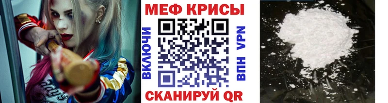 купить наркотик  Славянск-на-Кубани  МЯУ-МЯУ VHQ 