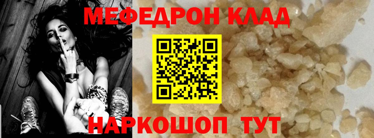 Мефедрон мяу мяу  Вход с VPN  Мефедрон  Мефедрон  Меф кристаллы  Славянск-на-Кубани 