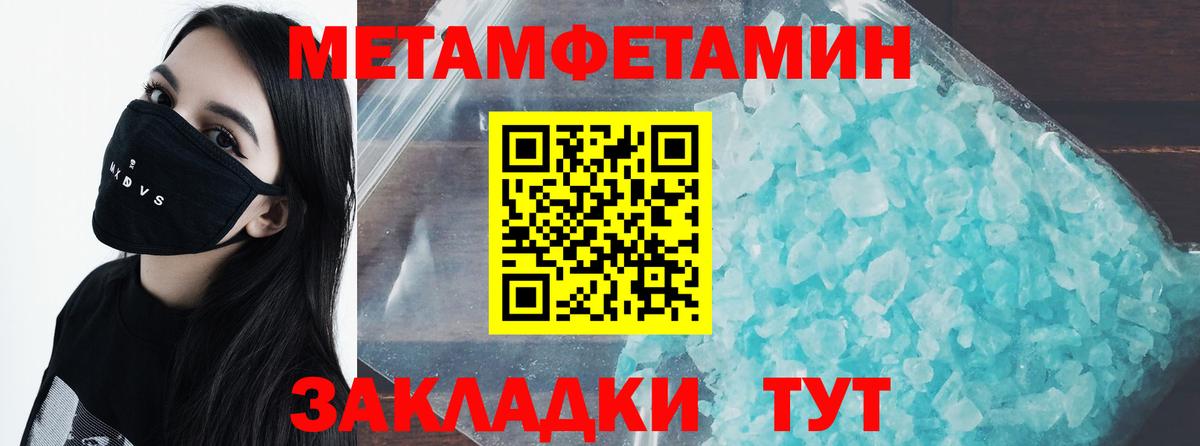 МЕТАМФЕТАМИН мет Славянск-на-Кубани