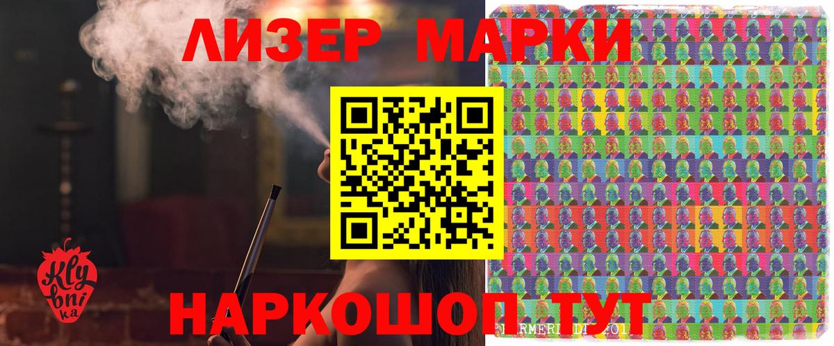 Славянск-на-Кубани  Марки NBOMe  Вход с VPN  Марки N-bome 1,8мг 