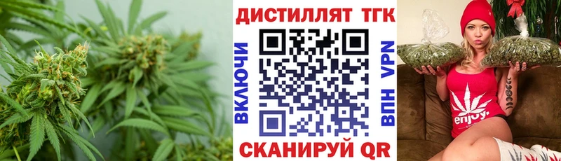 ТГК жижа  Славянск-на-Кубани 