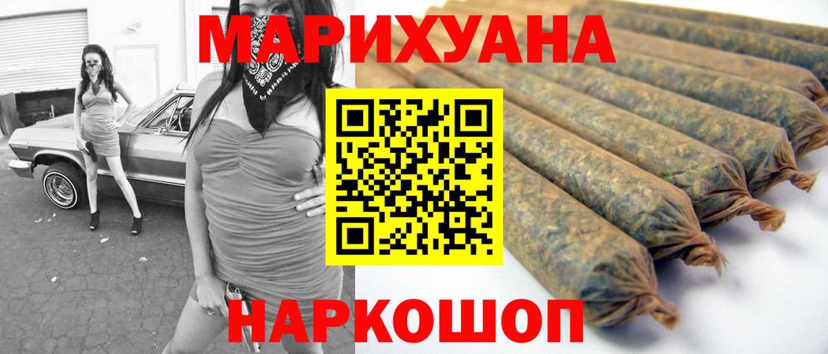 Славянск-на-Кубани  Конопля OG Kush  МАРИХУАНА семена  Вход с VPN  Бошки Шишки THC 21% 